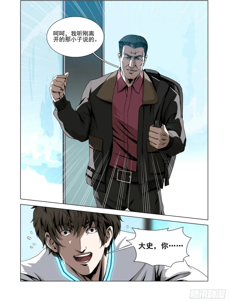 第二部 第七十话 下 第10页