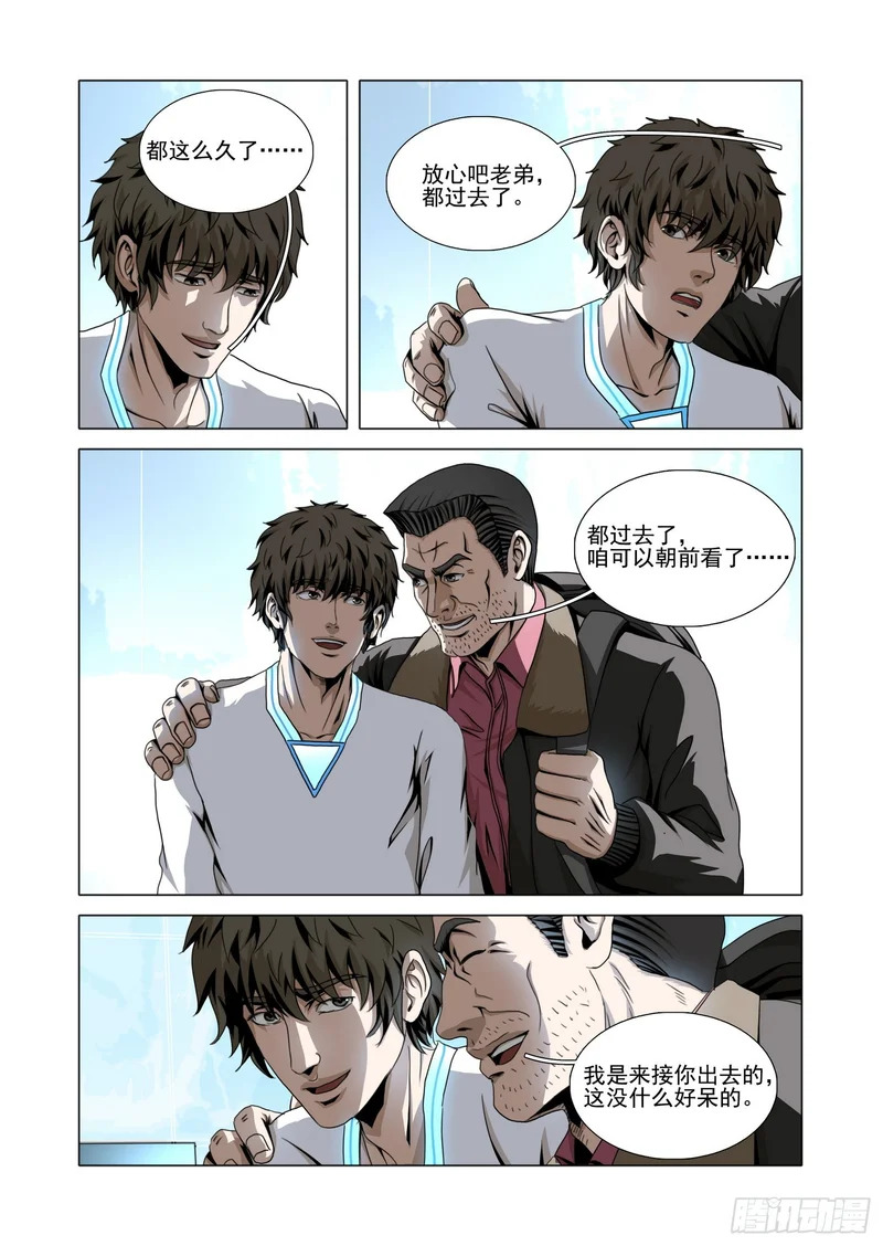第二部 第七十话 下 第12页