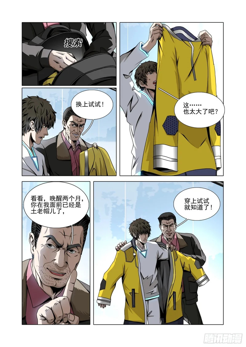 第二部 第七十话 下 第13页