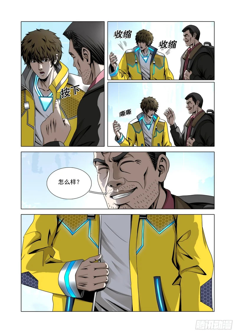 第二部 第七十话 下 第14页