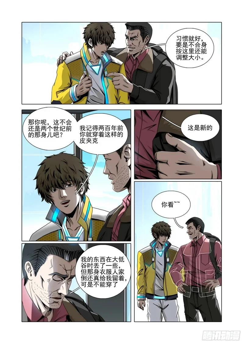 第二部 第七十一话 上 第1页