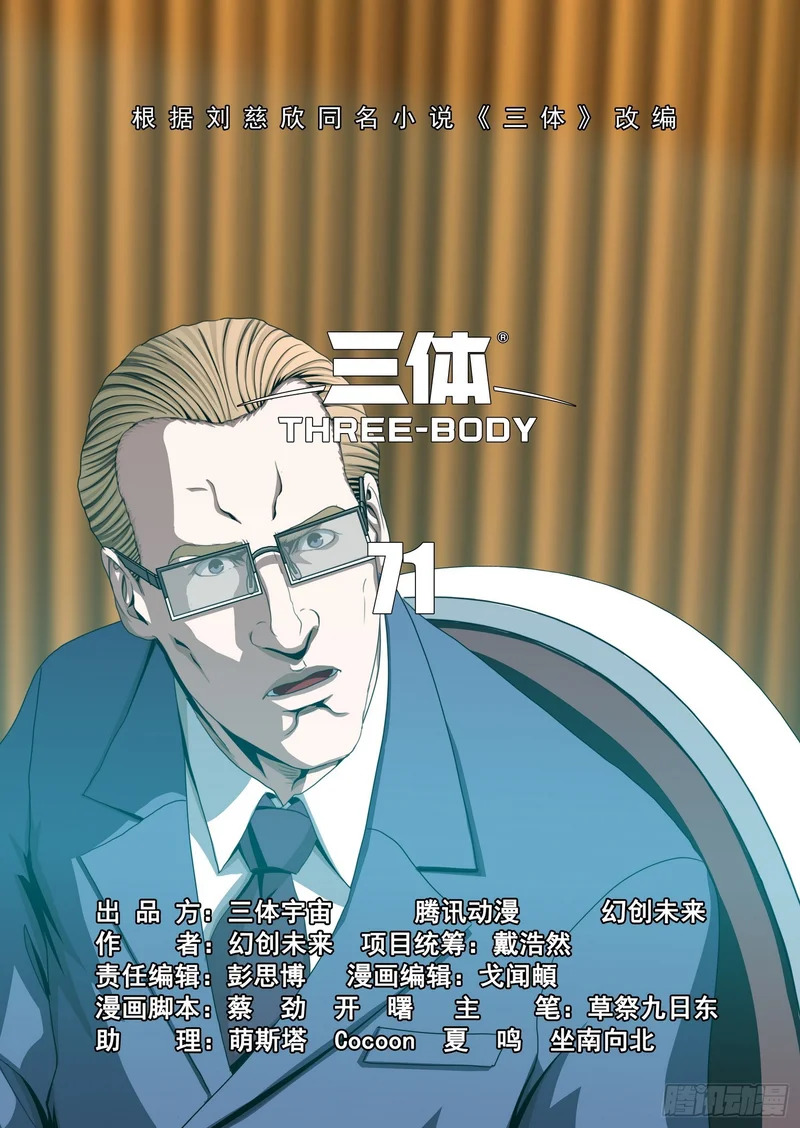 第二部 第七十一话 上 第7页