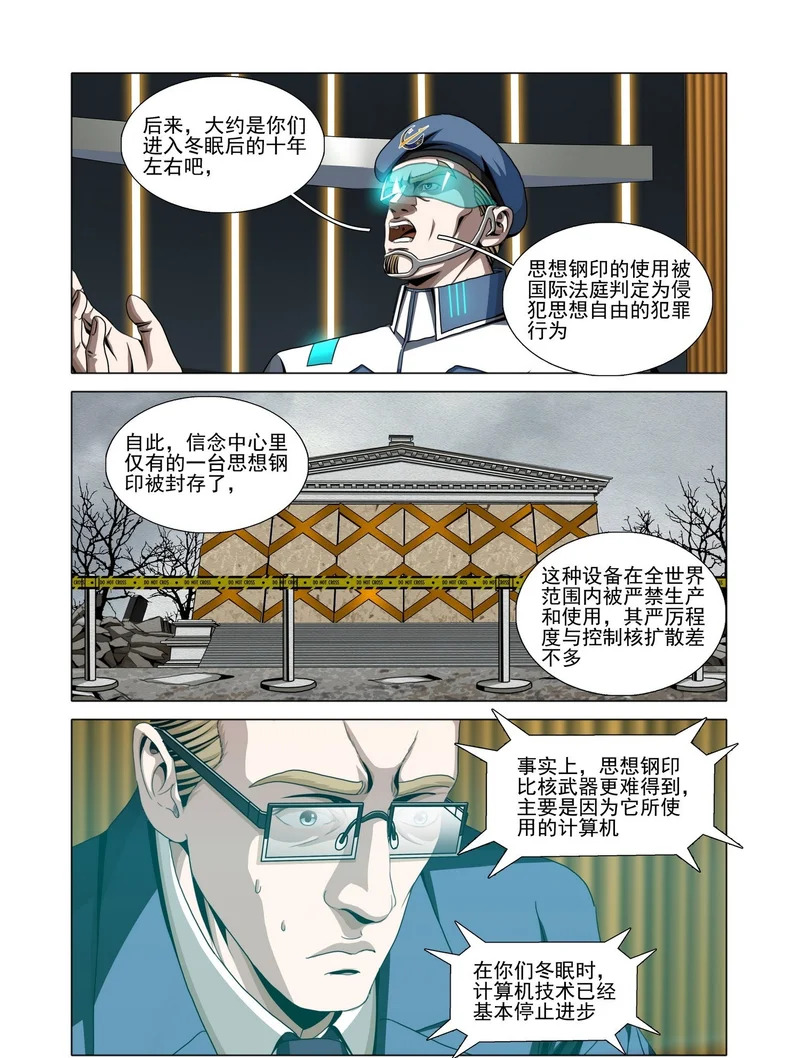 第二部 第七十一话 上 第13页