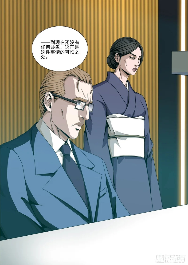 第二部 第七十二话 上 第14页