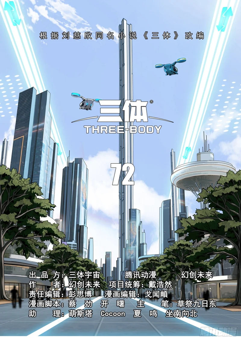 第二部 第七十二话 上 第15页