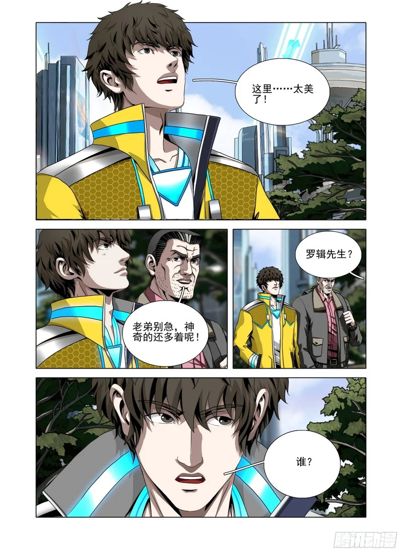 第二部 第七十二话 上 第16页