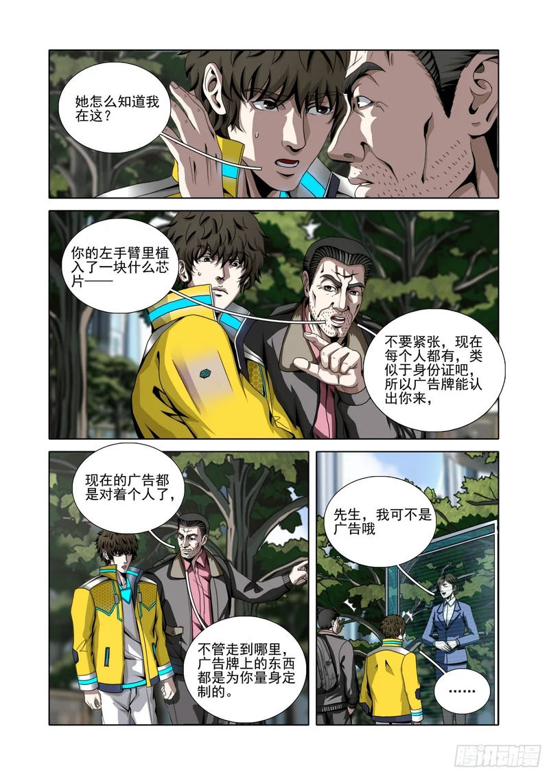 第二部 第七十二话 下 第4页