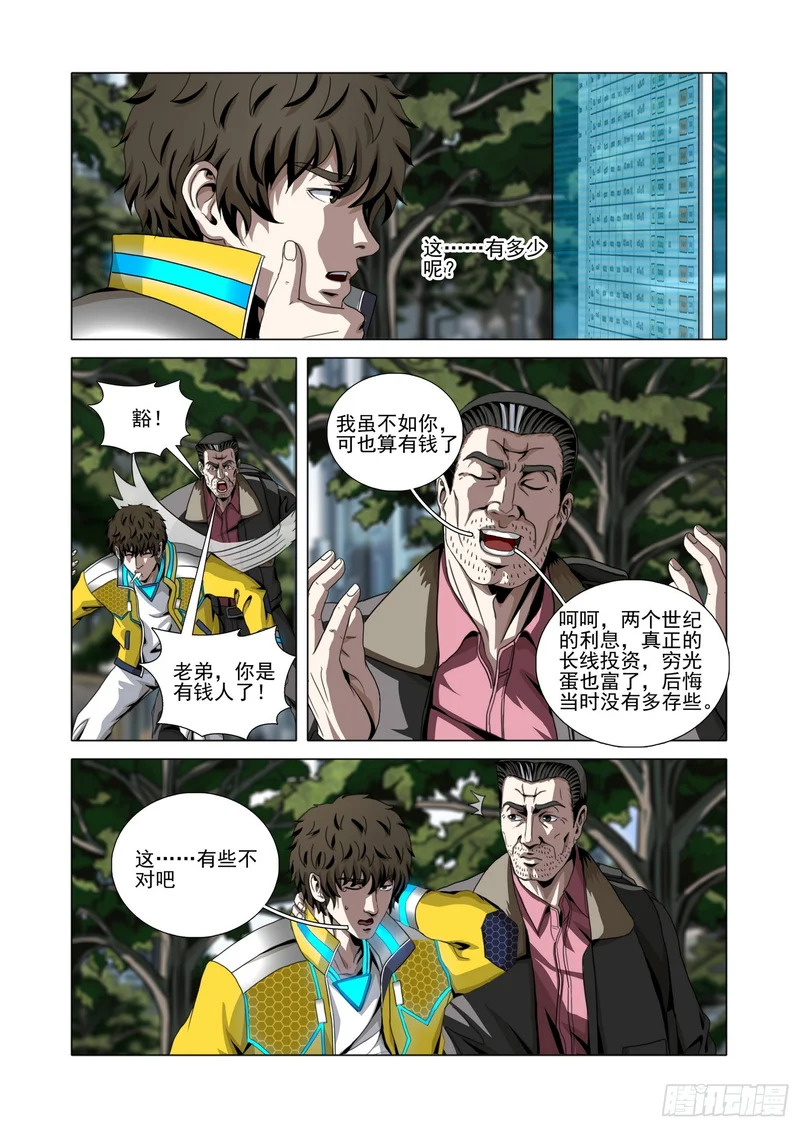 第二部 第七十二话 下 第6页