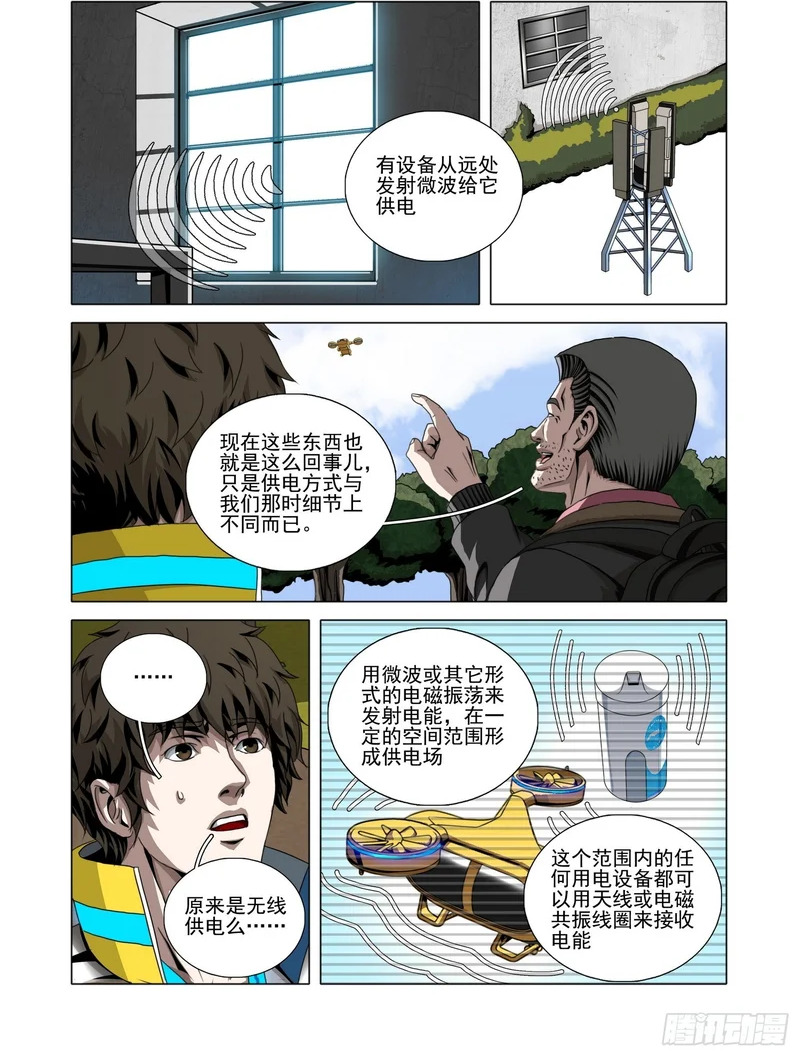 第二部 第七十三话 上 第2页