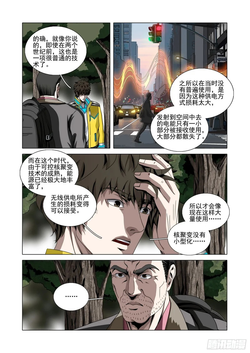 第二部 第七十三话 上 第3页