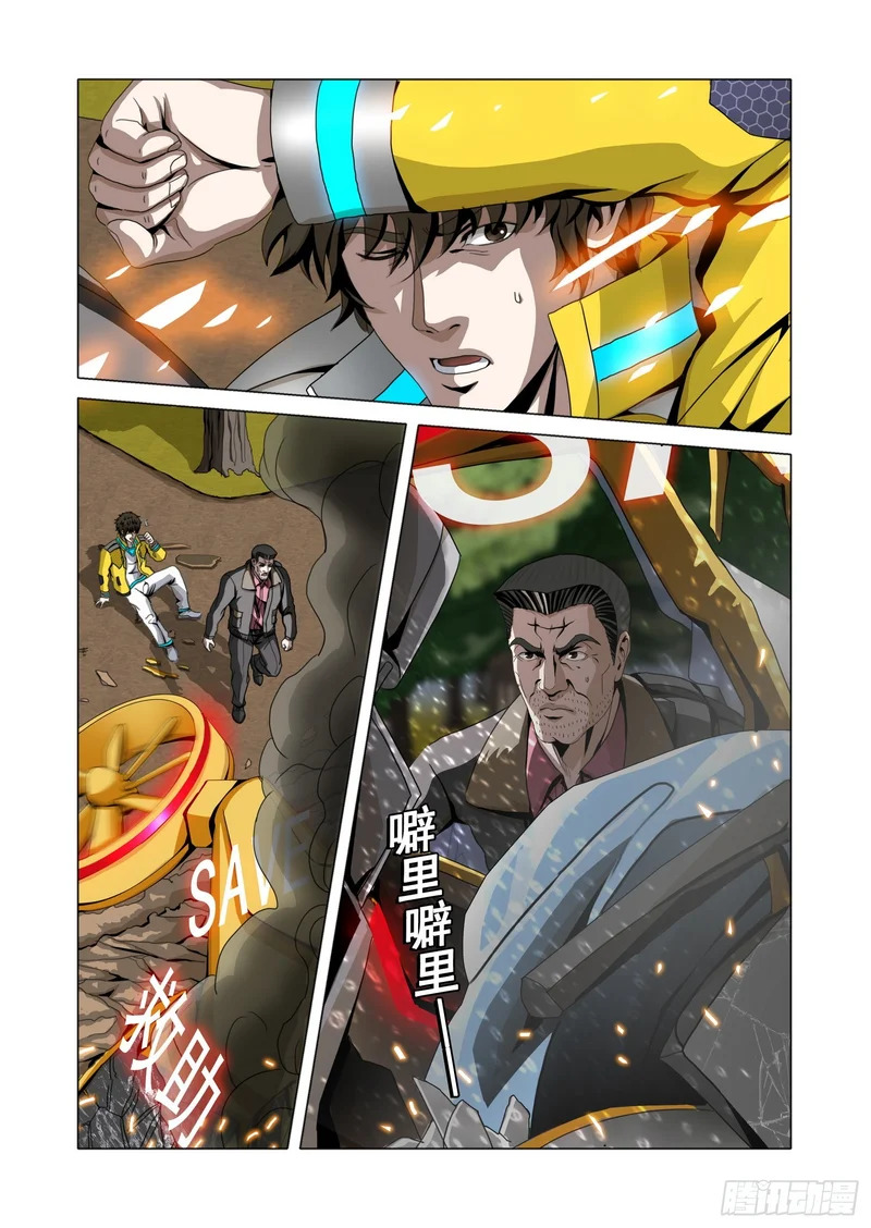 第二部 第七十三话 上 第10页