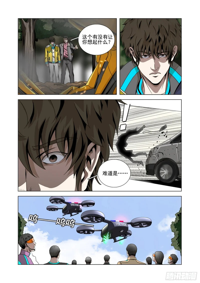 第二部 第七十三话 上 第12页
