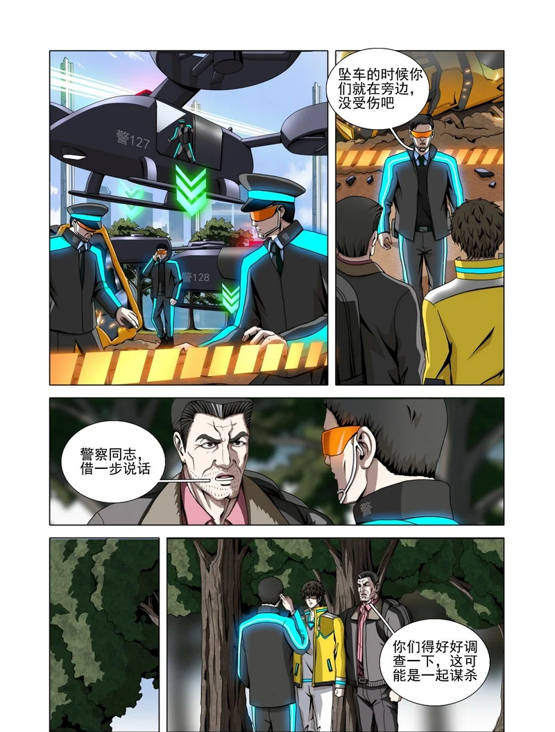 第二部 第七十三话 上 第13页