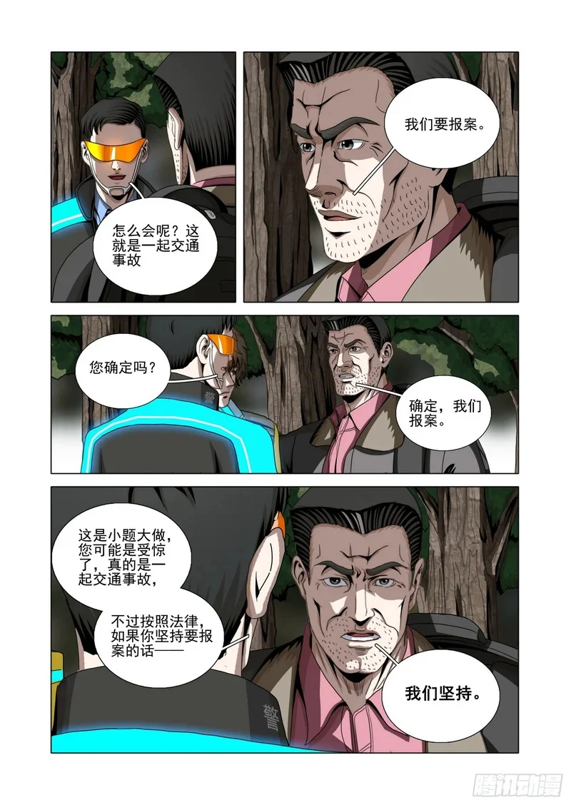 第二部 第七十三话 下 第1页