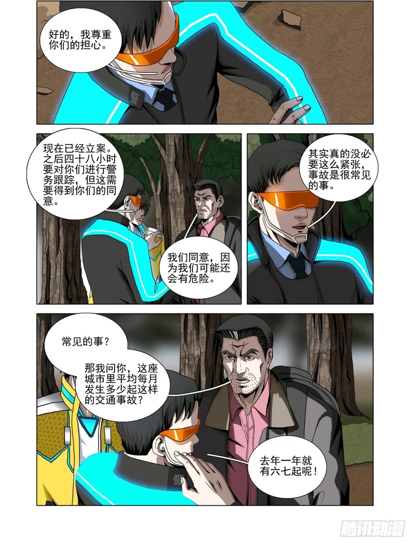 第二部 第七十三话 下 第2页