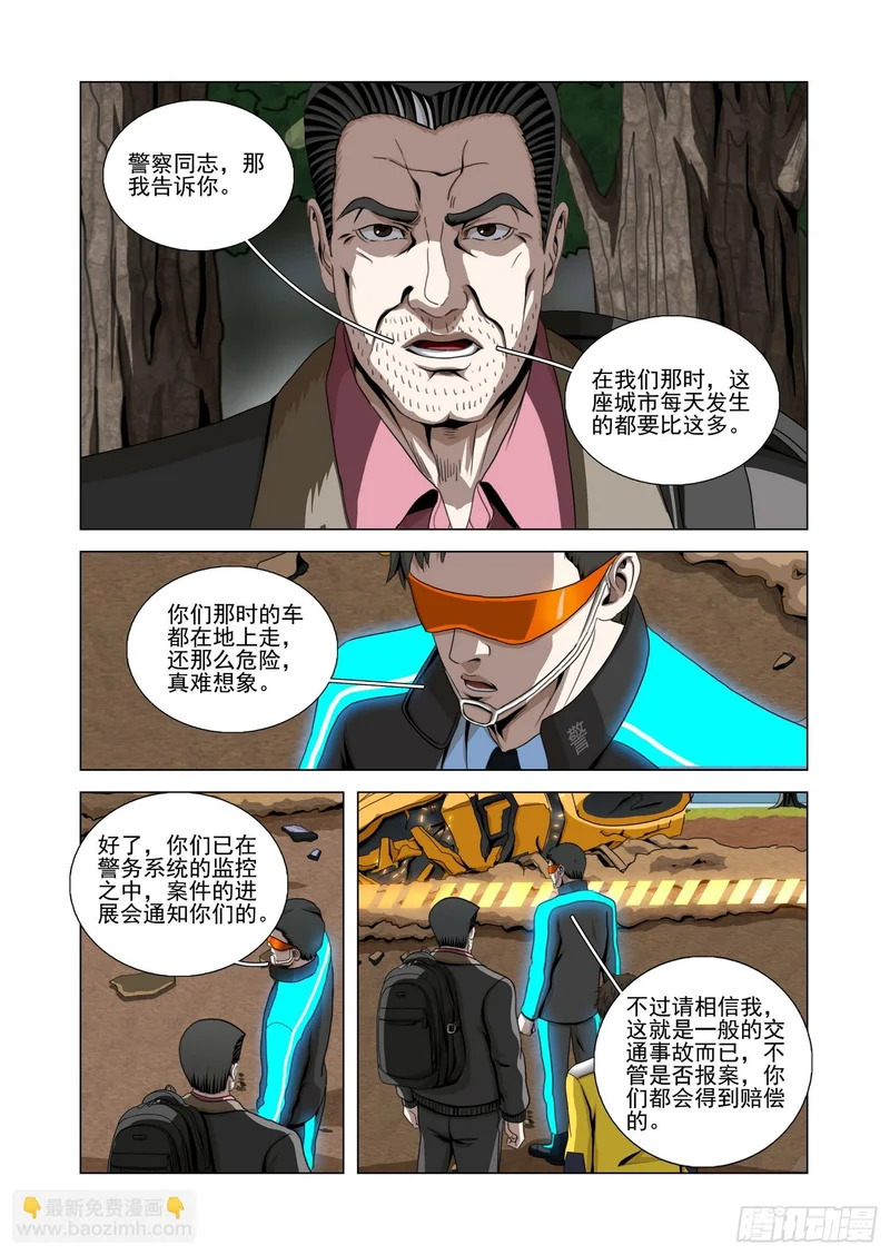 第二部 第七十三话 下 第3页