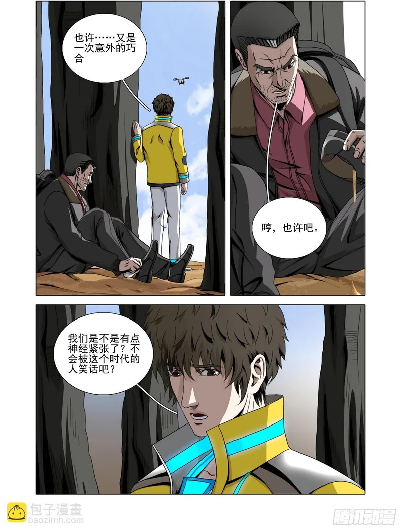 第二部 第七十三话 下 第10页