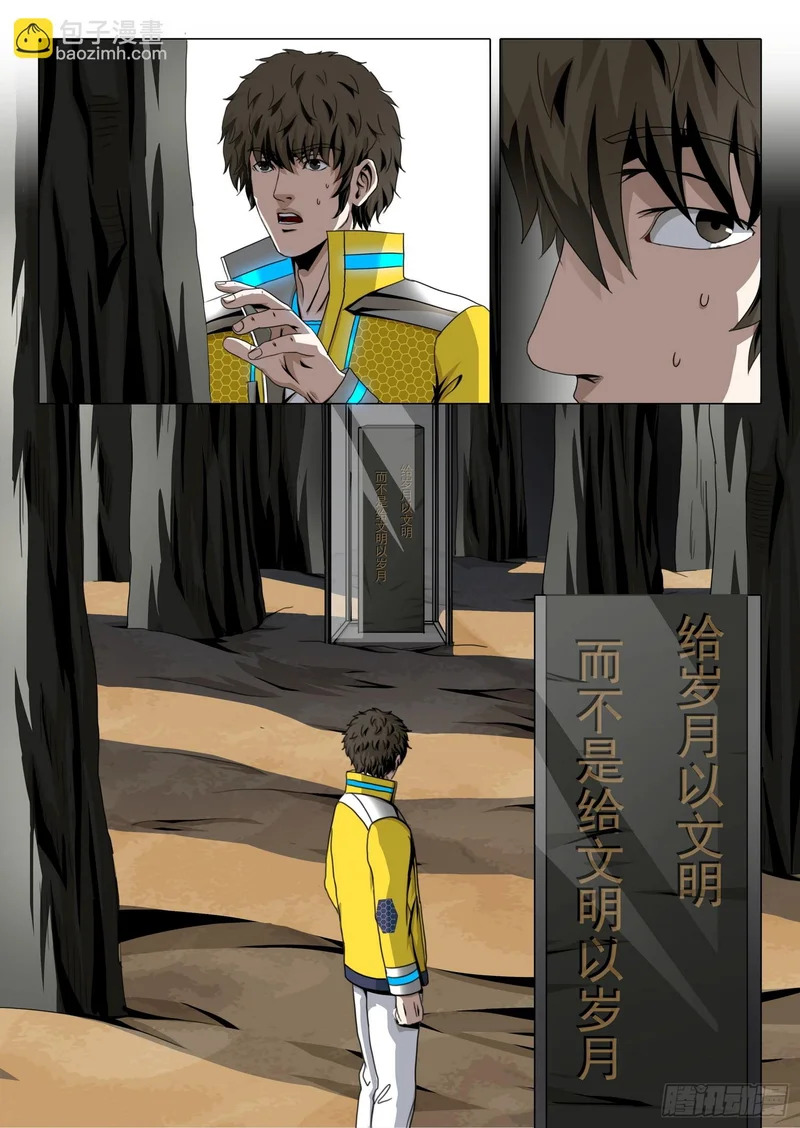 第二部 第七十三话 下 第13页
