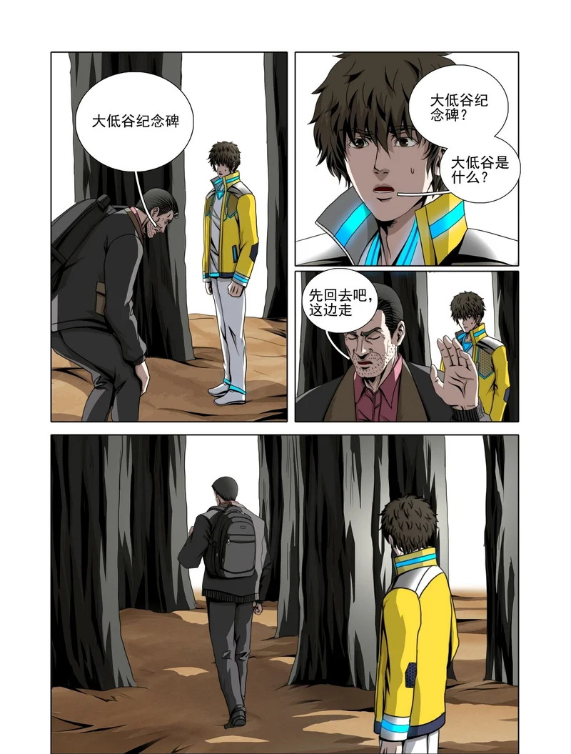 第二部 第七十三话 下 第14页