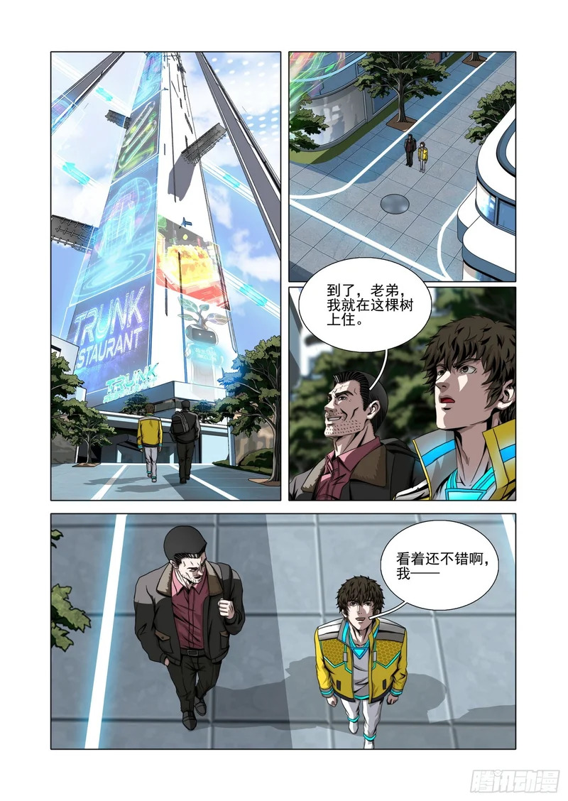 第二部 第七十四话 上 第1页