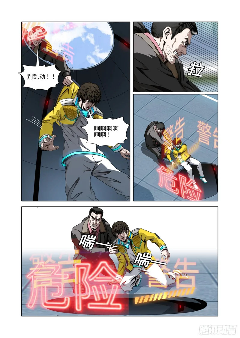 第二部 第七十四话 上 第3页