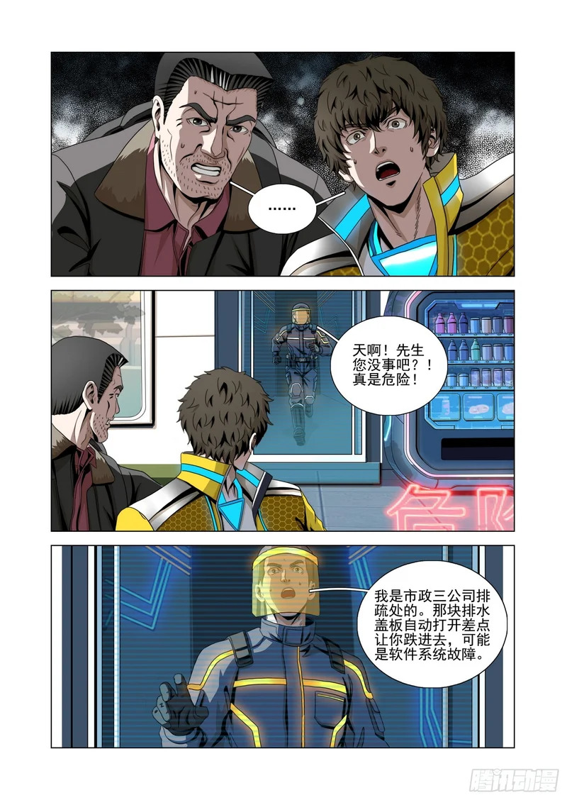第二部 第七十四话 上 第4页