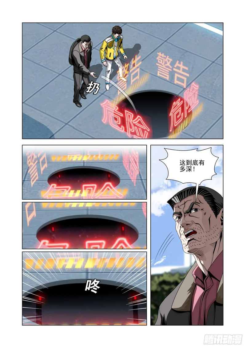第二部 第七十四话 上 第6页