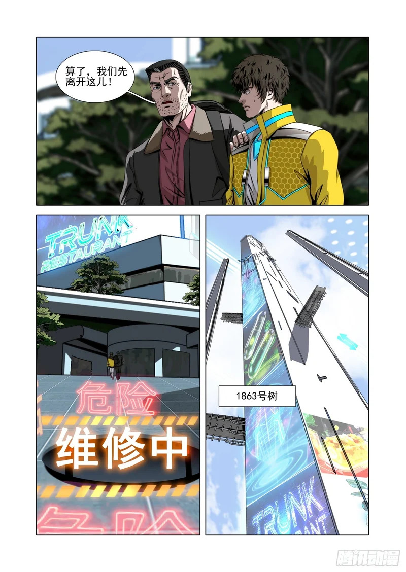 第二部 第七十四话 上 第8页