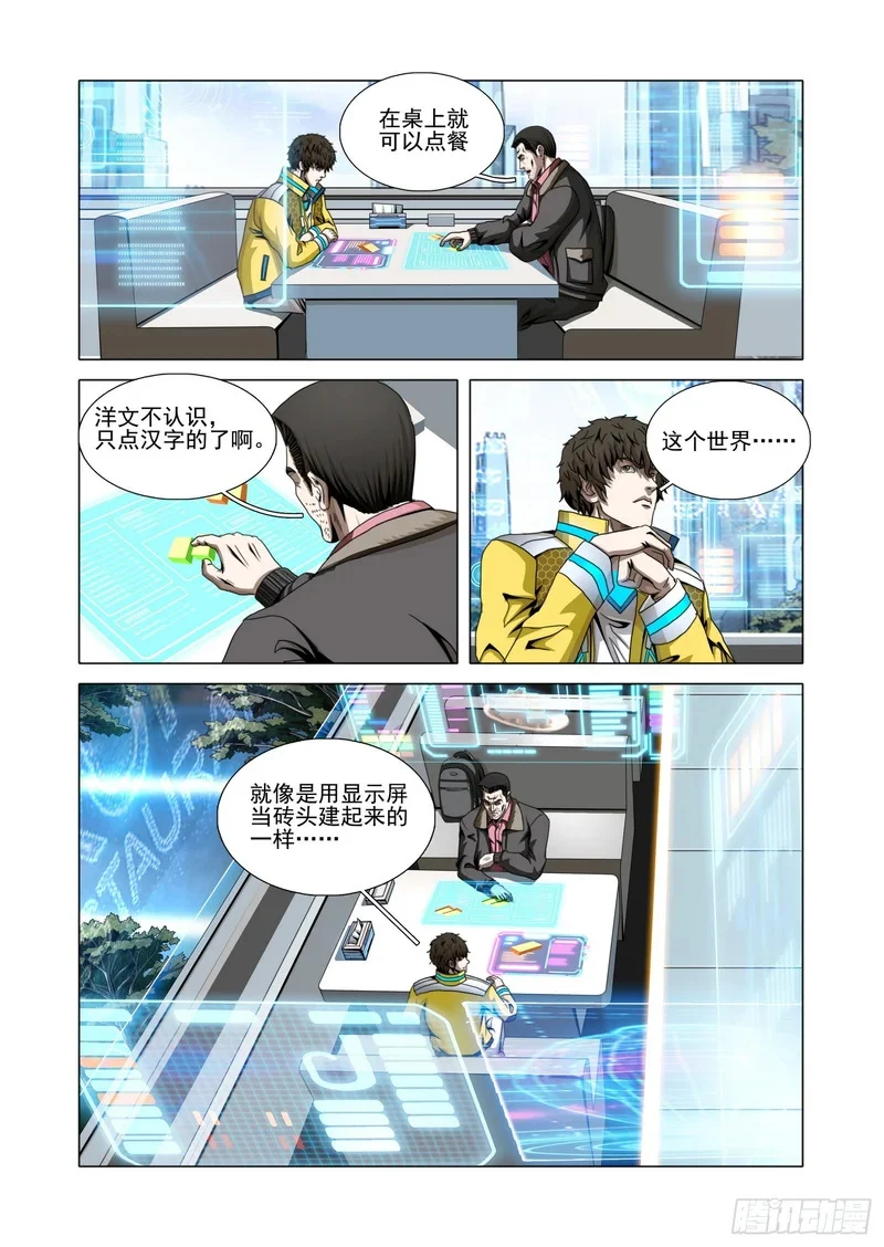 第二部 第七十四话 中 第1页