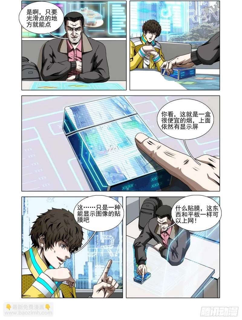 第二部 第七十四话 中 第2页
