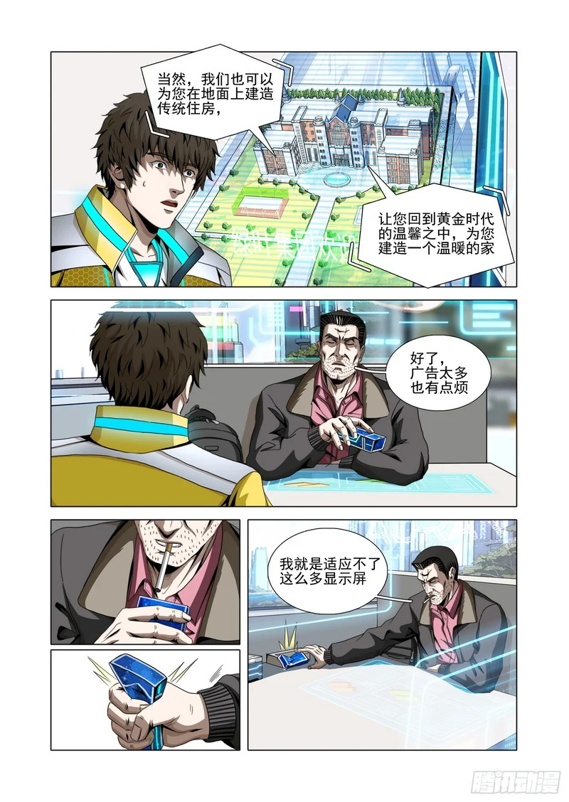 第二部 第七十四话 中 第4页