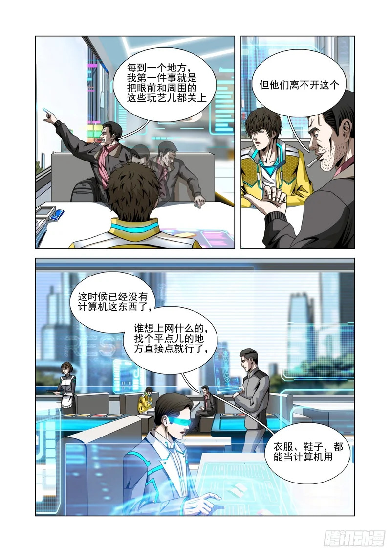 第二部 第七十四话 中 第5页