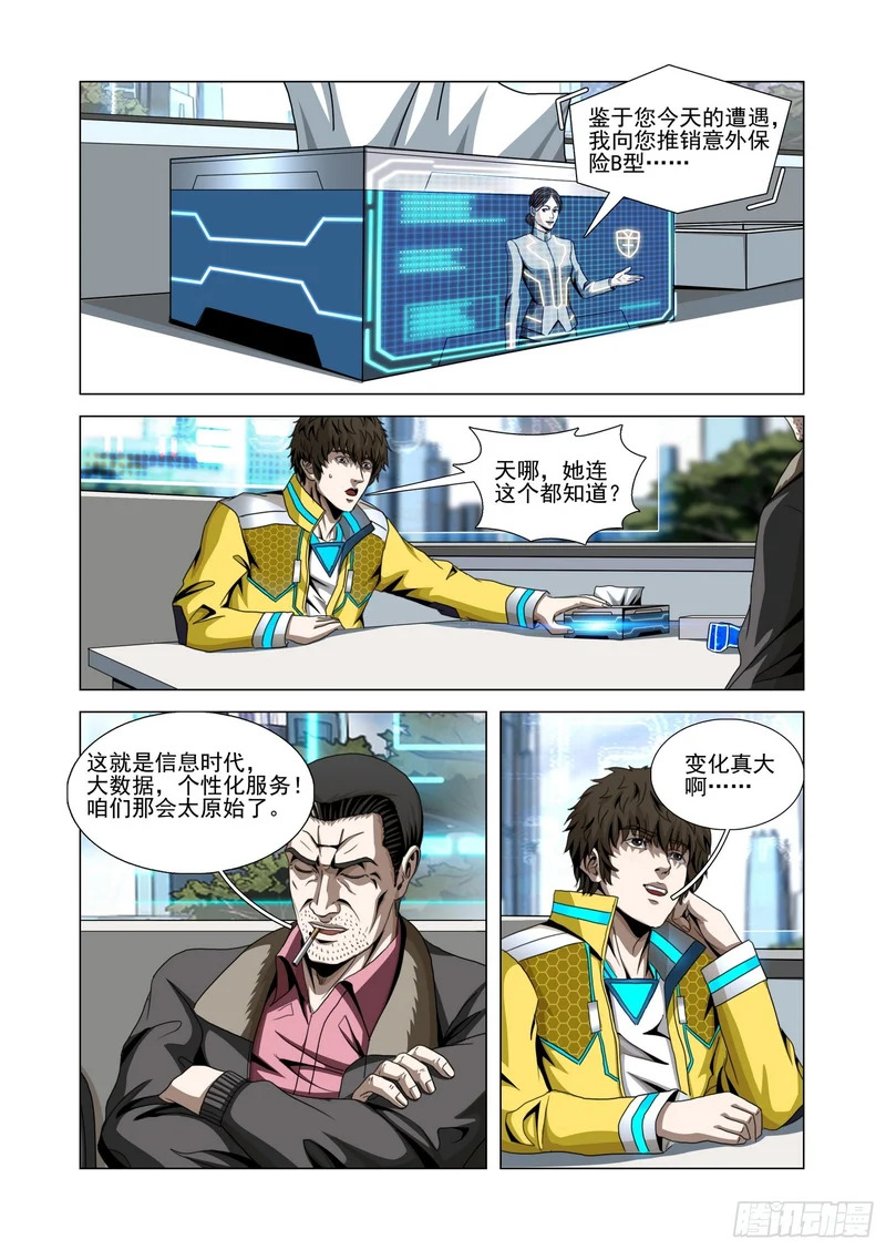 第二部 第七十四话 中 第7页