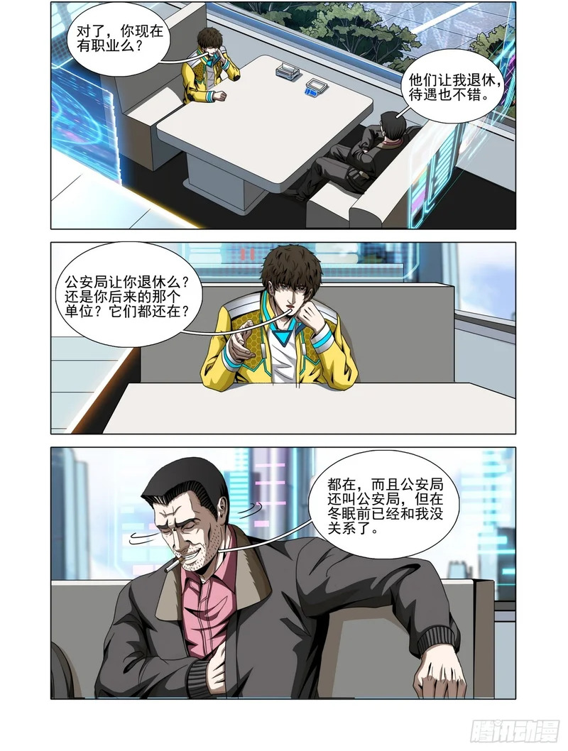 第二部 第七十四话 中 第8页