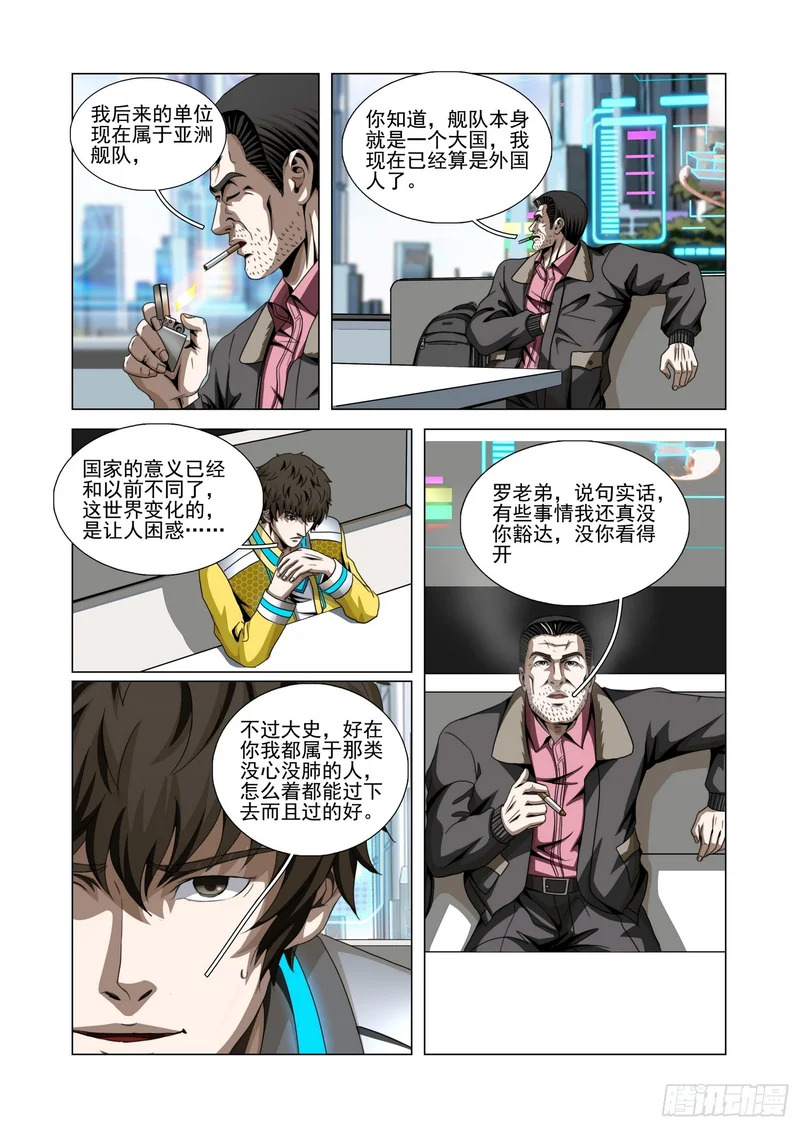 第二部 第七十四话 中 第9页