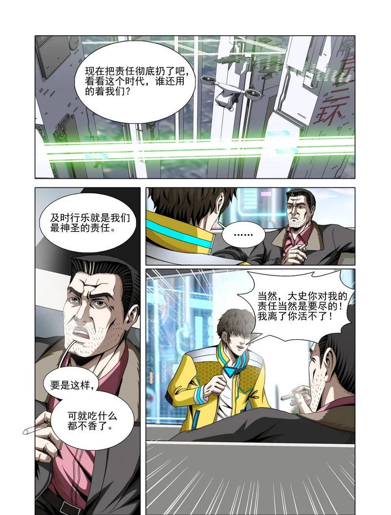 第二部 第七十四话 中 第11页