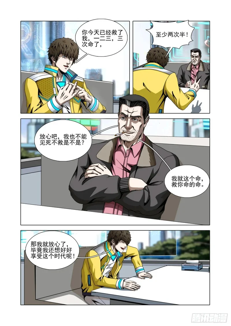 第二部 第七十四话 下 第1页