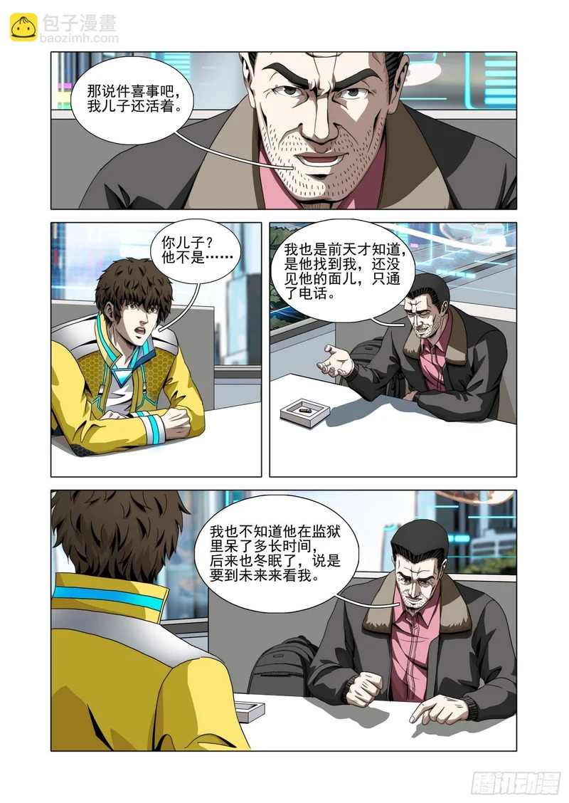 第二部 第七十四话 下 第4页