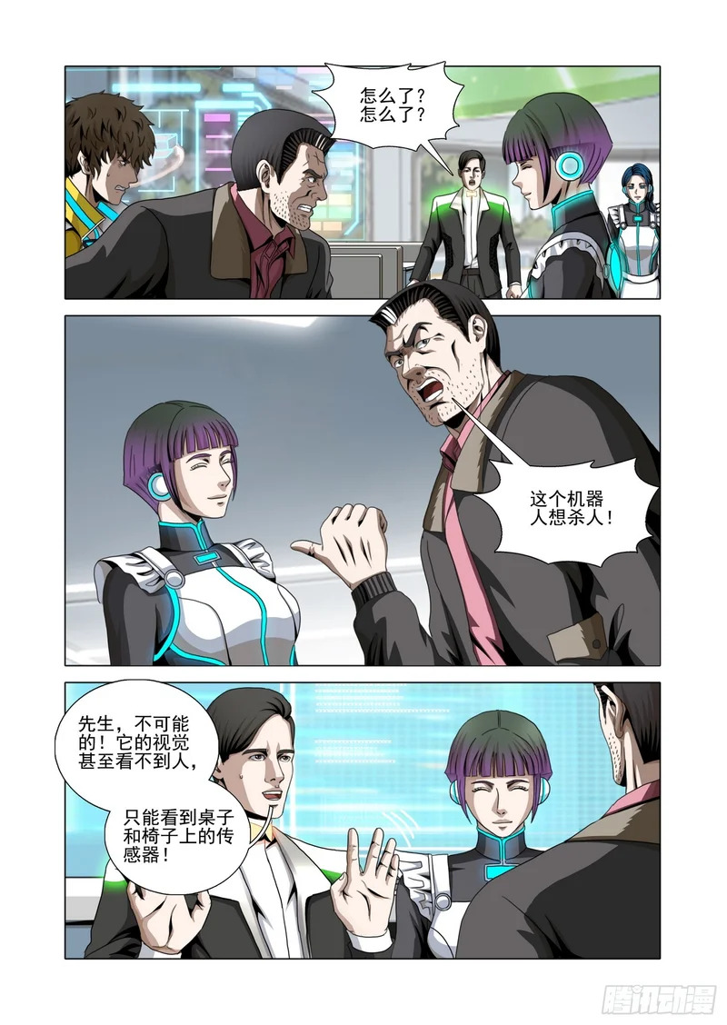 第二部 第七十四话 下 第12页