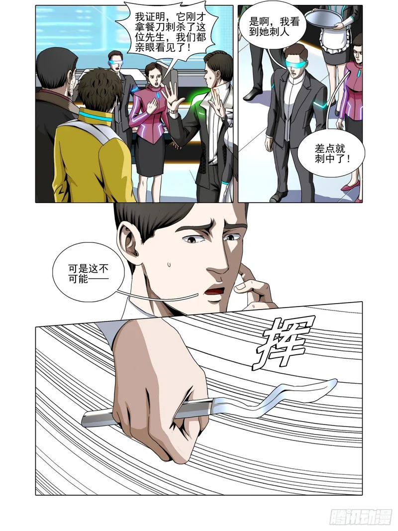 第二部 第七十五话 上 第2页