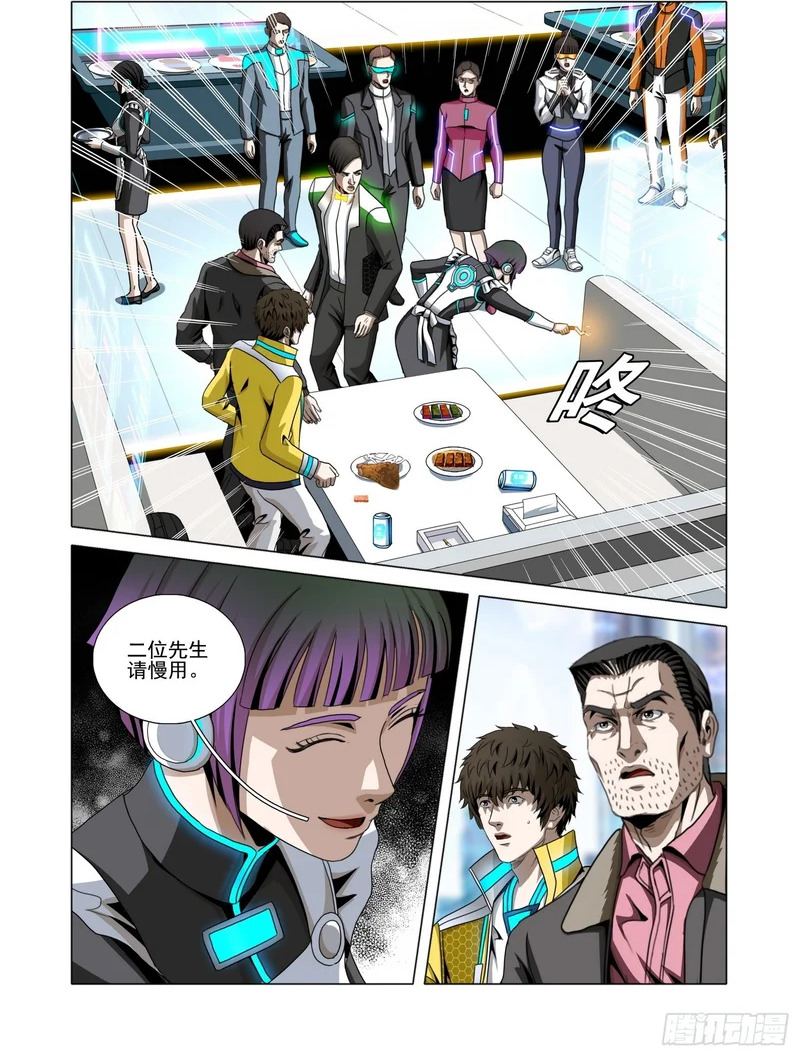 第二部 第七十五话 上 第3页