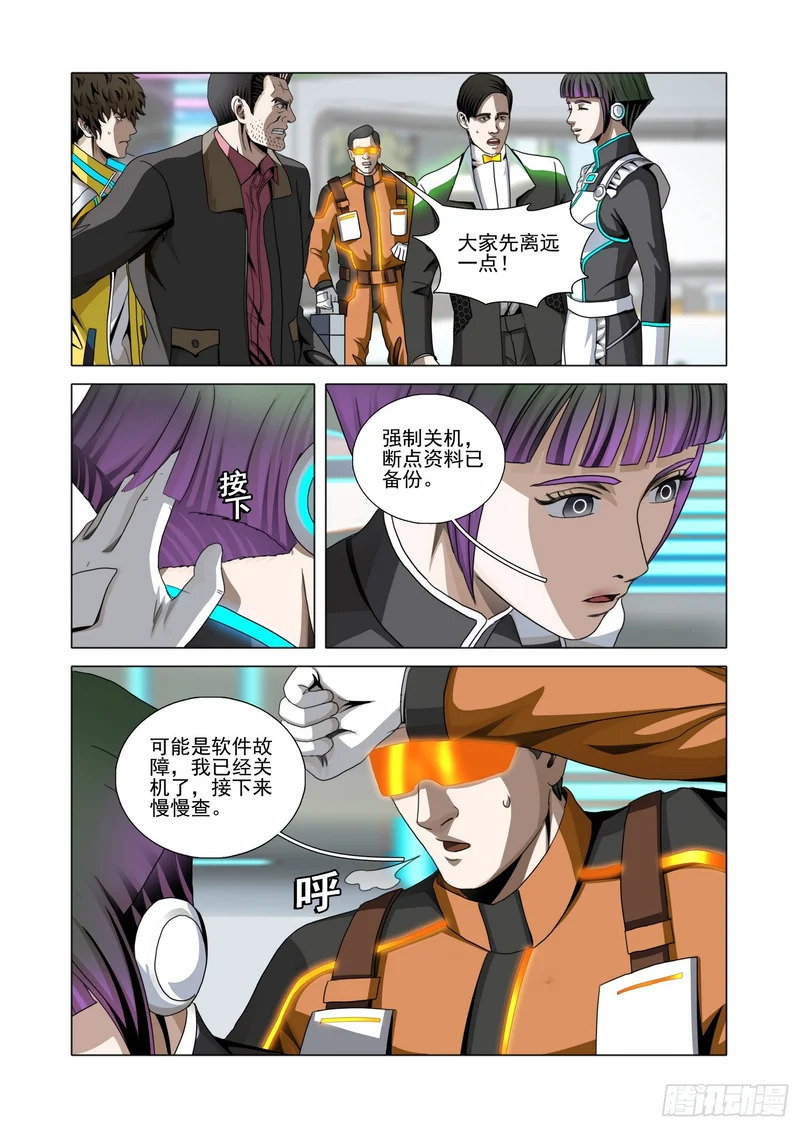 第二部 第七十五话 上 第4页