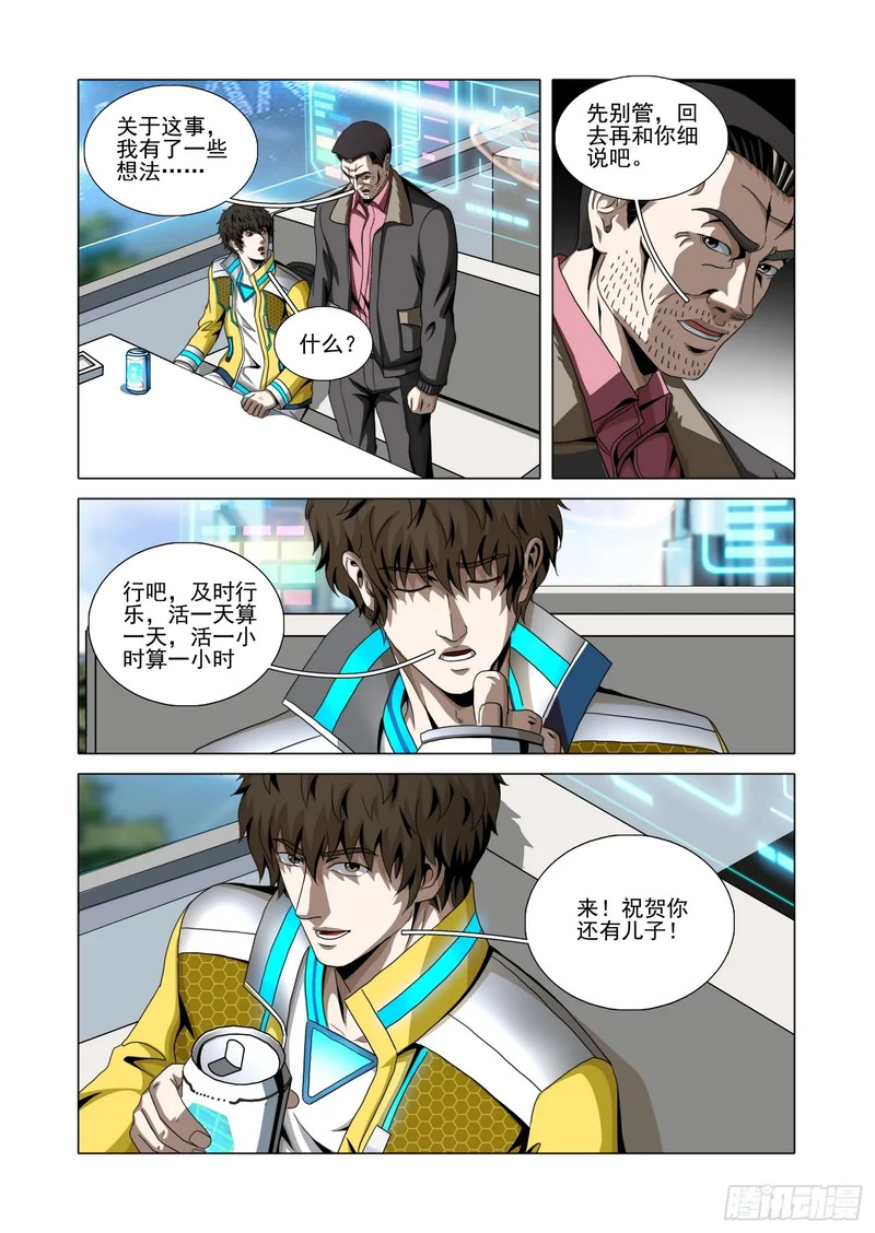 第二部 第七十五话 上 第7页