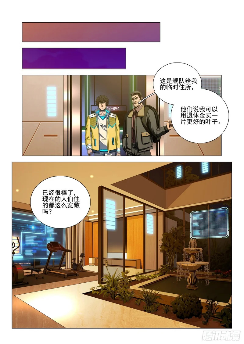 第二部 第七十五话 中 第1页