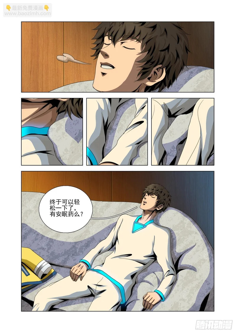 第二部 第七十五话 中 第4页