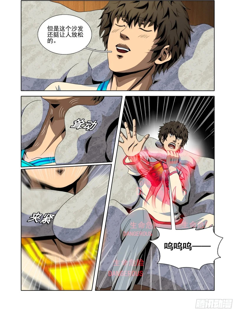 第二部 第七十五话 中 第11页