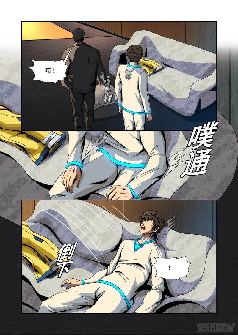 第二部 第七十五话 下 第1页