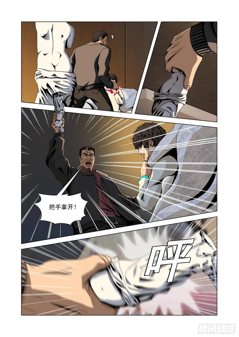 第二部 第七十五话 下 第4页