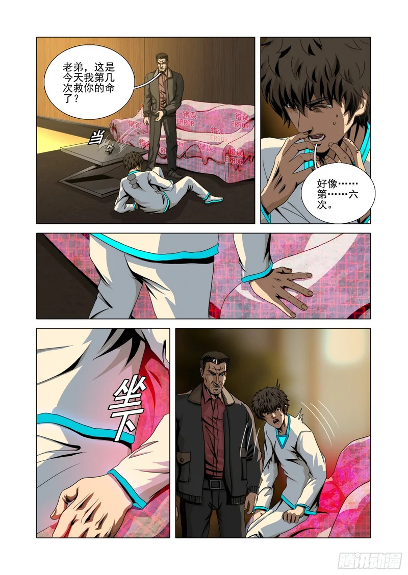 第二部 第七十五话 下 第6页