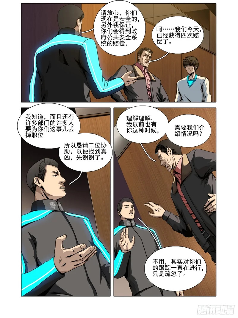 第二部 第七十六话 上 第2页